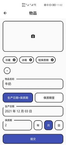 别过期啦 v1.0