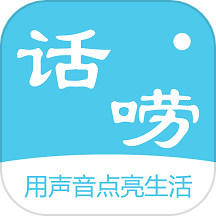 话唠官网版 v1.1.7