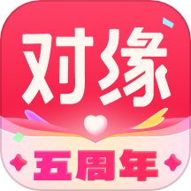 对缘免费版 v2.7.20