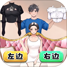 帮她穿衣打扮游戏 v1.0