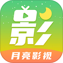 月亮影视最新版 v1.3 