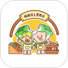 懒猪线上菜市场app官方版 v1.0.8