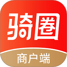 骑圈商户端app