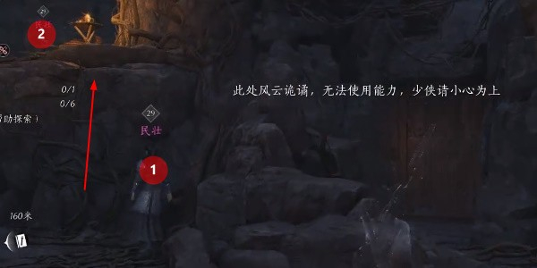 燕云十六声青山执笔偷师流程-青山执笔偷师位置在哪里