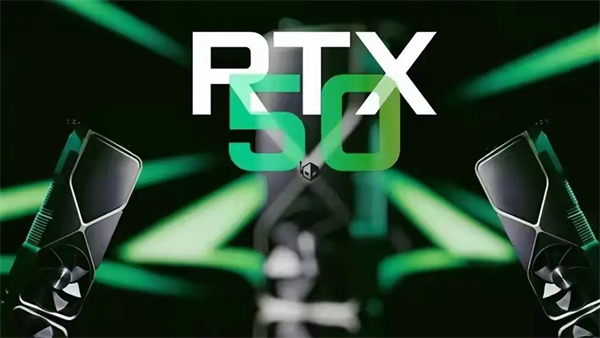 RTX 5080首发日期揭晓1月21日见