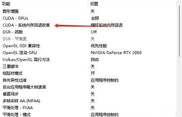 燕云十六声2060显卡画面不掉帧怎么设置-2060画面设置指南