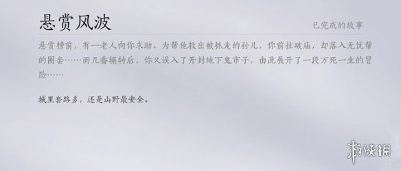 燕云十六声交易行在哪-燕云十六声交易行位置介绍