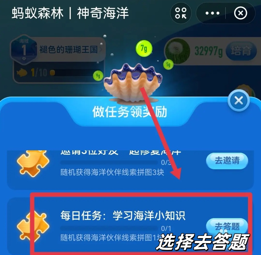 神奇海洋1月12日答案2025-海洋中最大的哺乳动物是