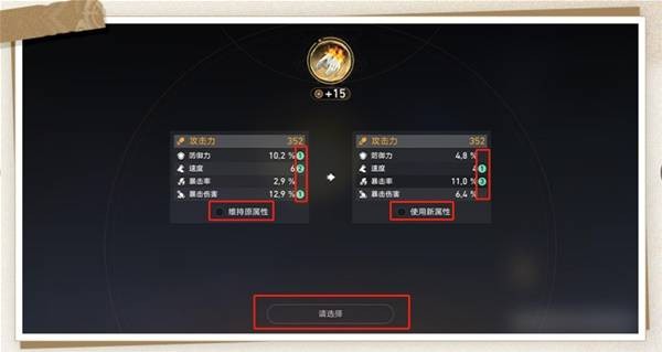 崩坏星穹铁道3.0变量骰子有什么用-3.0变量骰子词条重置规则说明