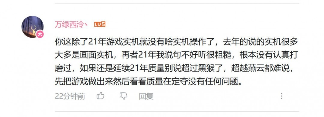 明末制作人表示游戏质量可能不如黑猴但是差距不大