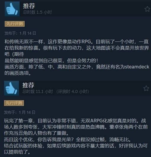 真三国无双起源开年必玩无双大作