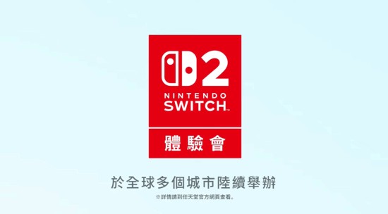 Switch2正式公布任天堂新主机将于2025年发售