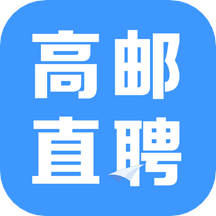 高邮直聘 v2.2.1